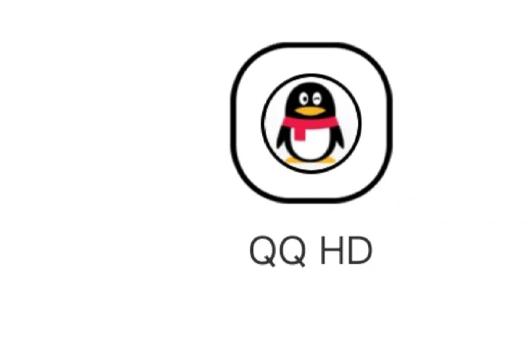 QQ HD最新版本体验及特点概述