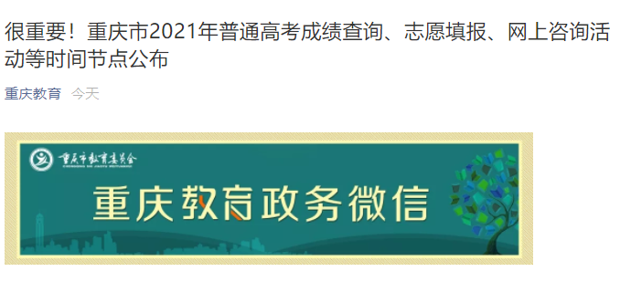 重庆高考最新动态，改革趋势及备考指南