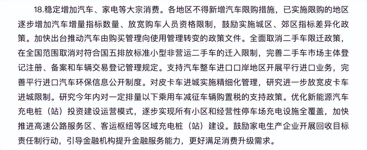 限迁政策最新动态及市场动态分析报告