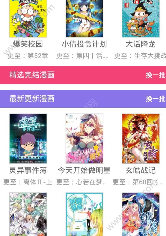 扑飞漫画最新版下载，探索漫画世界的无尽魅力